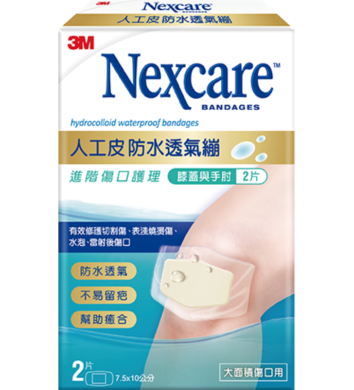 3M Nexcare™ 人工皮防水透氣膠布 - 膝蓋與手肘型(2片裝)
